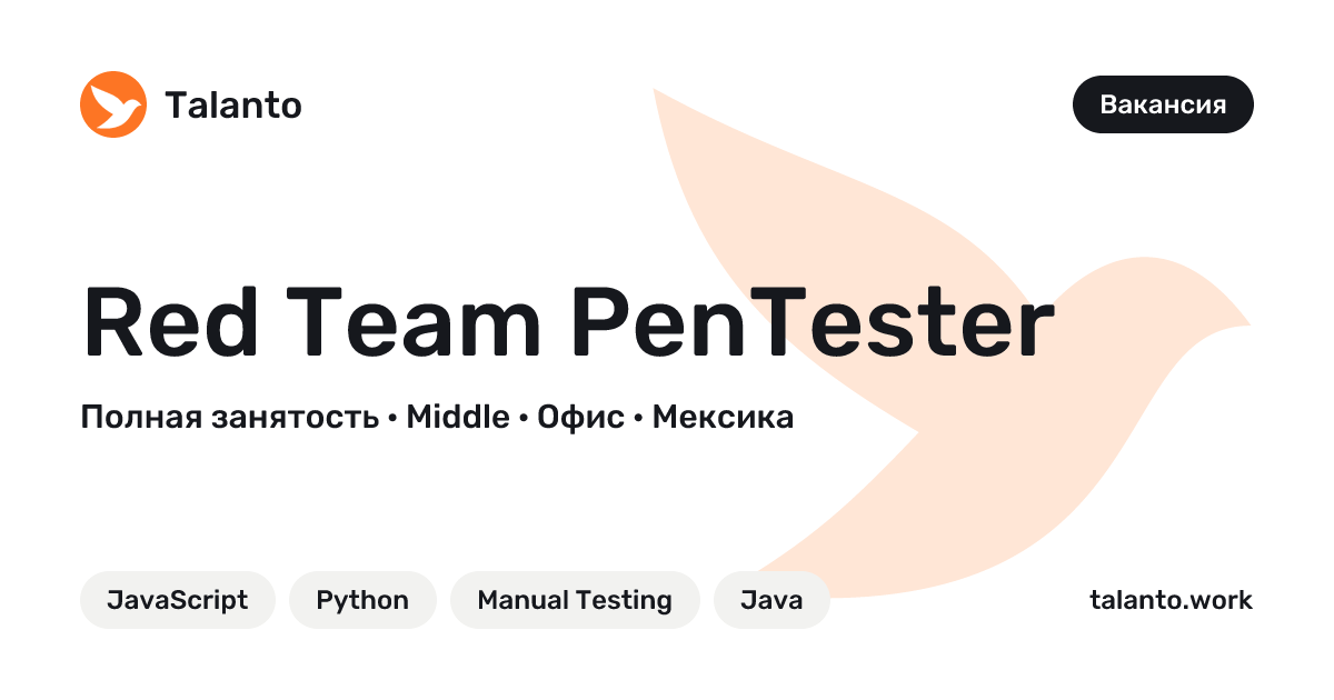 Red Team PenTester — NXP Semiconductors | Talanto