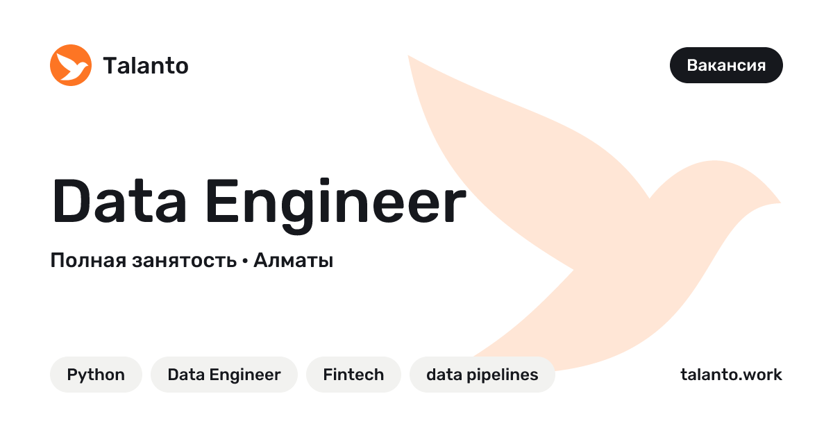 Data Engineer — Andersen | Talanto