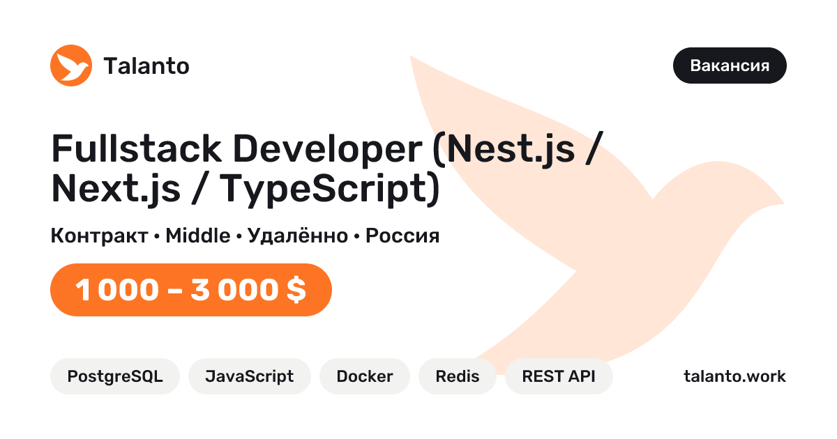 Fullstack Developer (Nest.js / Next.js / TypeScript) — Частный проект ...