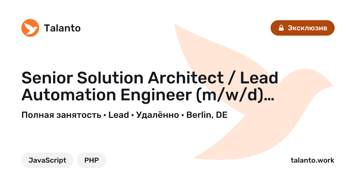 Senior Solution Architect / Lead Automation Engineer (m/w/d ...