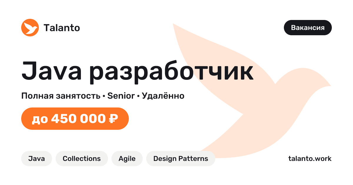 Java разработчик — SENSE | Talanto