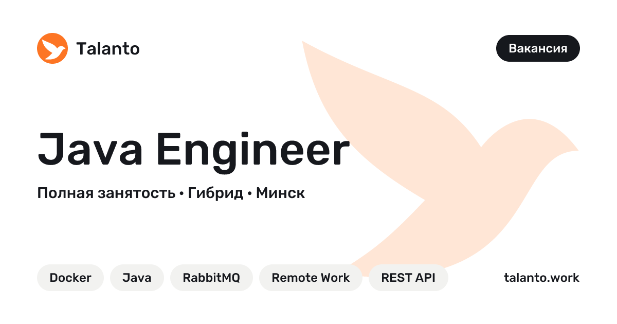 Java Engineer — Позитив Вью | Talanto