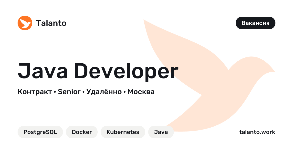 Java Developer | Talanto