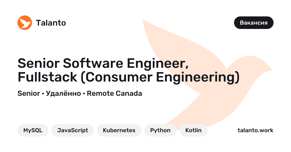 Senior Software Engineer, Fullstack (Consumer Engineering) — Affirm ...