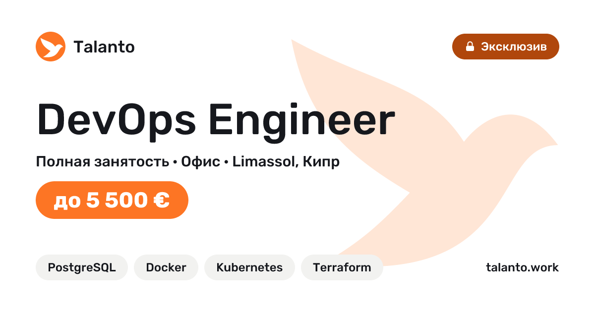 DevOps Engineer — Limassol, Cyprus | Talanto