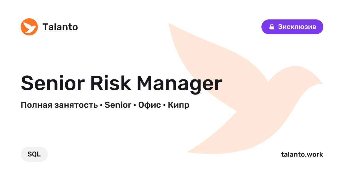 Senior Risk Manager — Cyprus | Talanto