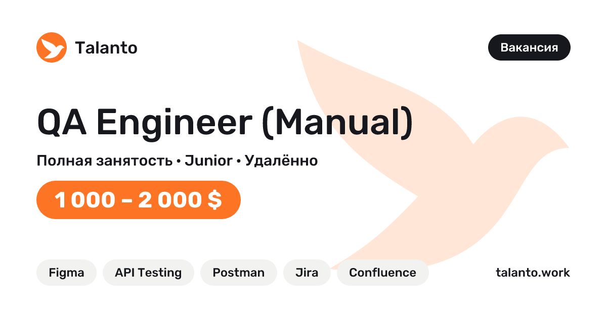 QA Engineer (Manual) — Photo Lab | Talanto