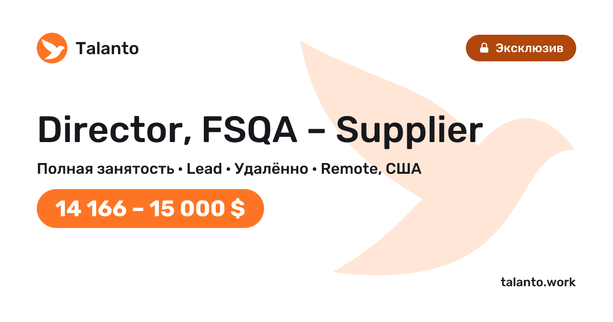 Director, FSQA – Supplier — Remote, United States | Talanto