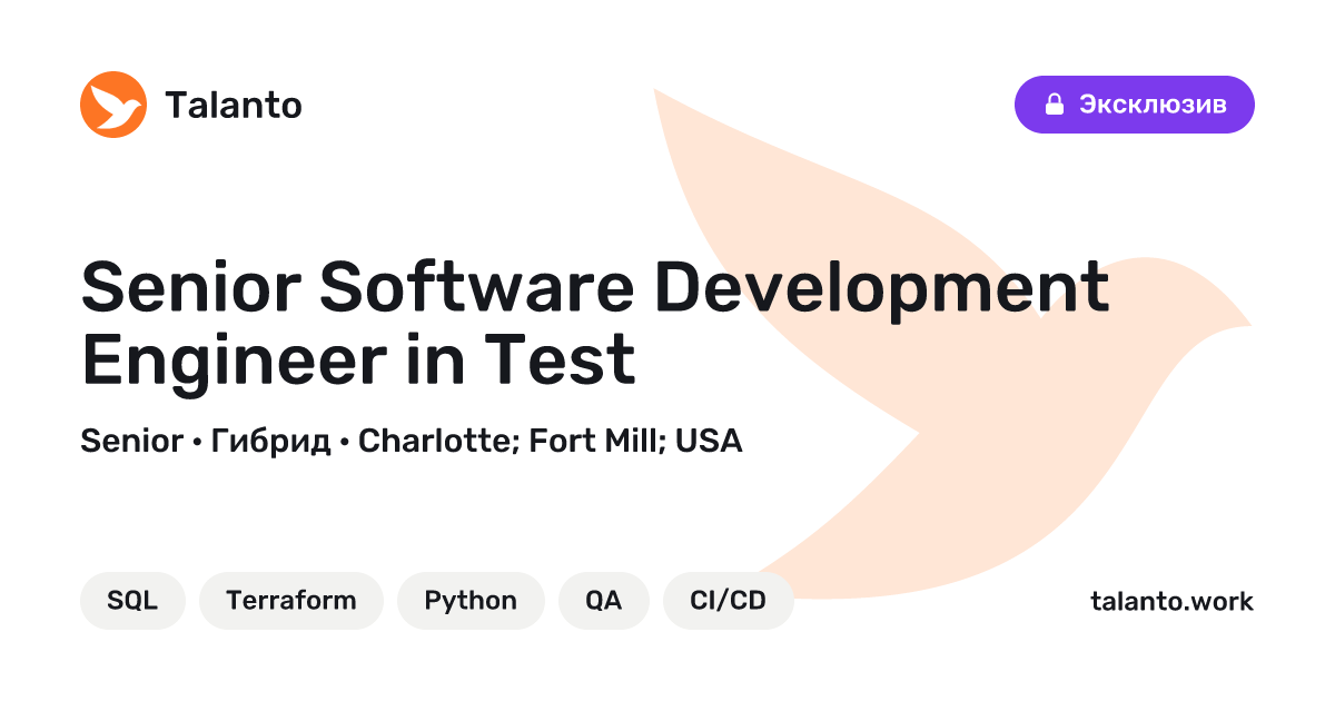Senior Software Development Engineer in Test — Charlotte; Fort Mill ...