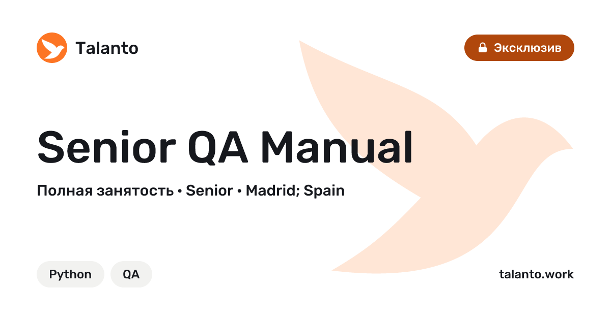 Senior QA Manual — Madrid; Spain | Talanto