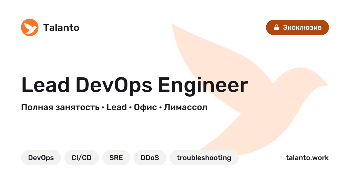 Lead DevOps Engineer — HyperHug | Talanto
