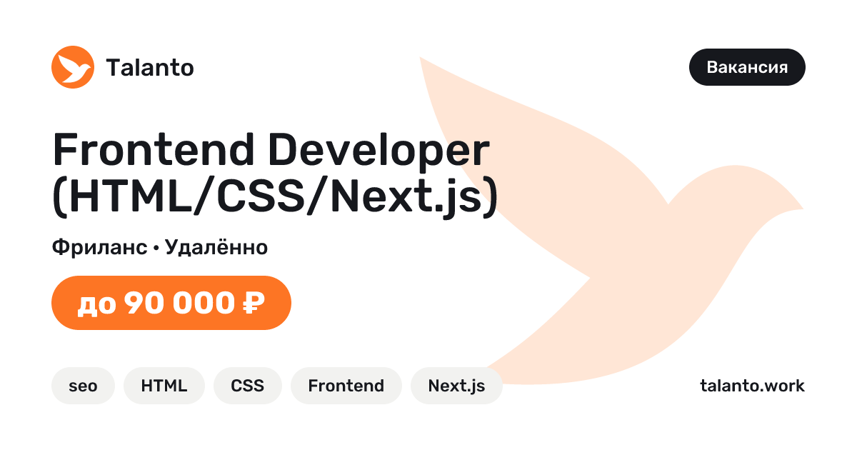 Frontend Developer (HTML/CSS/Next.js) | Talanto