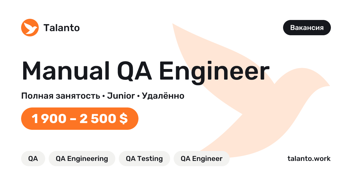 Manual QA Engineer — BigStarMedia | Talanto