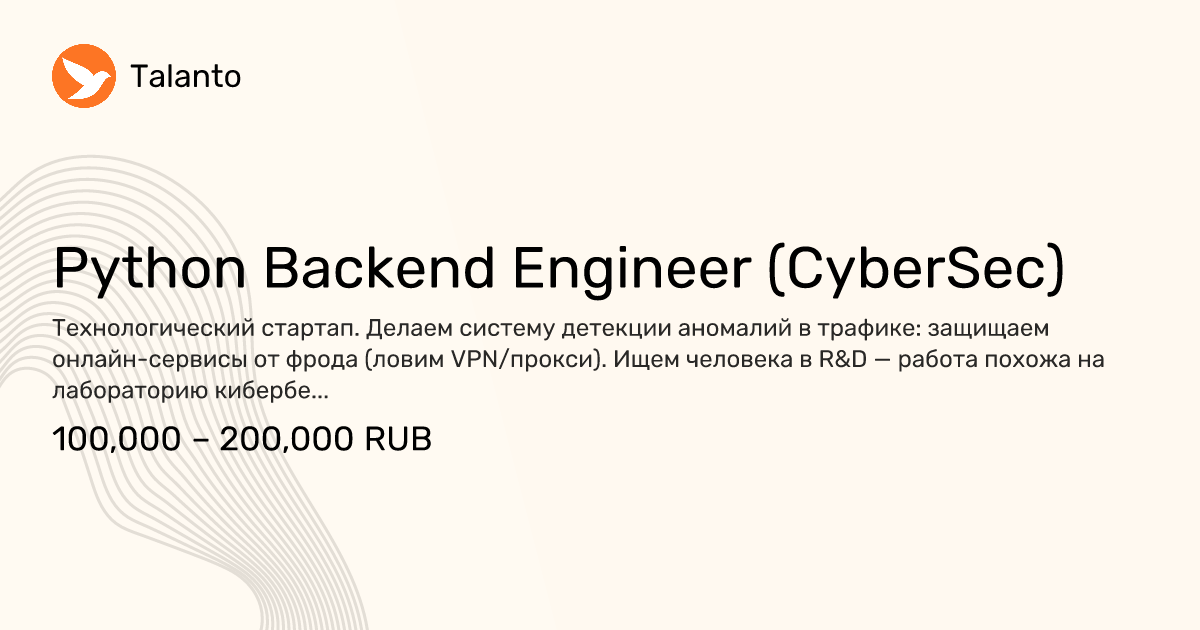 Python Backend Engineer (CyberSec) | Talanto